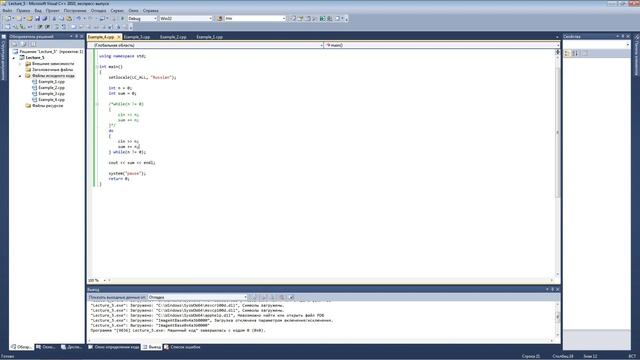 Основы C++. Лекция 5: операторы цикла while и do while смотреть онлайн