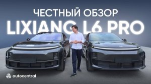 LIXIANG L6 vs LIXIANG L7 что выбрать?