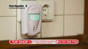 Отпугиватель вредителей Pest Repeller - Акция: 1+1! Всего за 6 990 ₸!