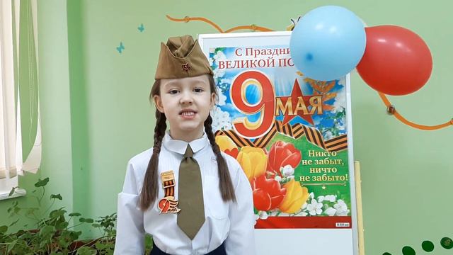 "Что такое день Победы" Автор Усачев. Читает Тимофеева Василиса г.Тольятти смотреть онлайн