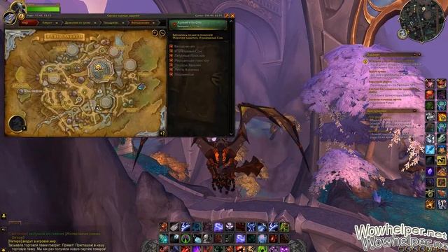 Портал в Центральный лагерь Изумрудного сна смотреть онлайн