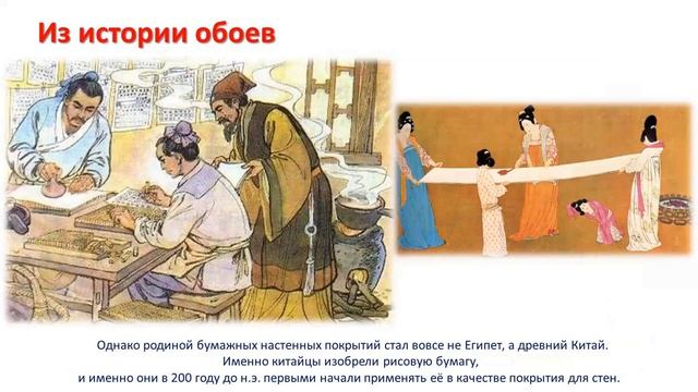 3 кл.ИЗО.4 урок.  Обои и шторы у тебя дома