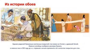 3 кл.ИЗО.4 урок.  Обои и шторы у тебя дома