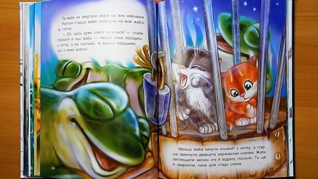 казочка про кошенят.Оксана Демченко.Котячі витівки.Будь собою.Кошенята пірати.Країна замазурія смотреть онлайн