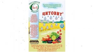 Цитовит стимулятор, комплекс основных микроэлементов (Нэст М), 1,5мл обзор НЭСТ-М-019