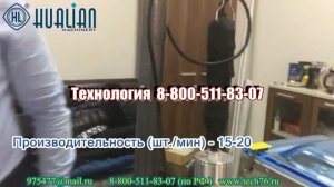 Ручной укупорщик для пластиковых крышек MCM 155 Hualian Процесс работы