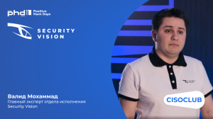 Интервью с Валидом Мохаммадом (Security Vision) про процесс управления уязвимостями