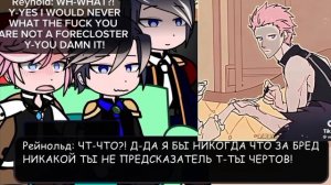 2X!![PAST] DITOEFTV react to penelope eckhart. [RU/ENG]