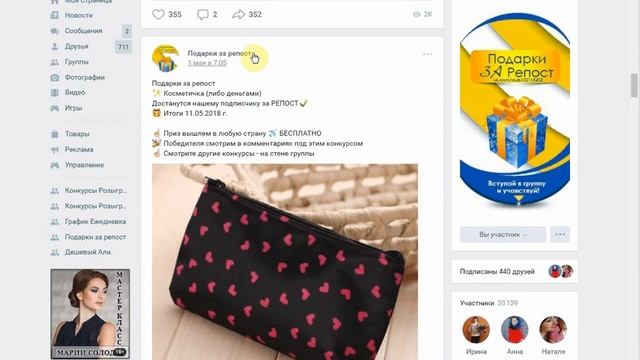 Итоги конкурсов за 11.05.2018 г. смотреть онлайн