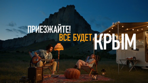 Будут приключения и время помечтать: ролик RT про Крым в рамках проекта о путешествиях по России
