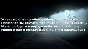 Эльдар Далгатов Этой ночью я умру Текст