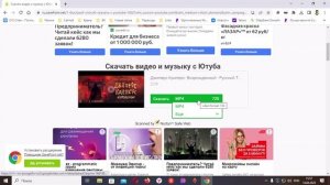 Как скачать видео с ютуба без программ