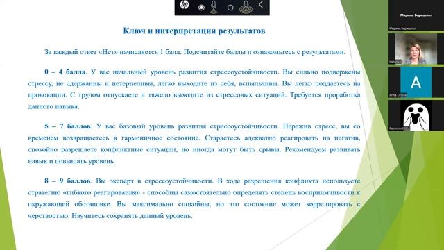 Развитие стрессоустойчивости смотреть онлайн