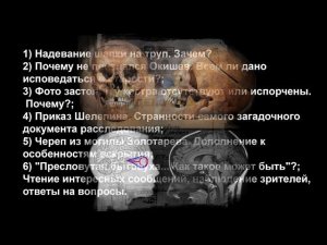 Перевал Дятлова. Правда о гибели группы была никому не нужна - ни родственникам, ни УПИ, ни ЦК