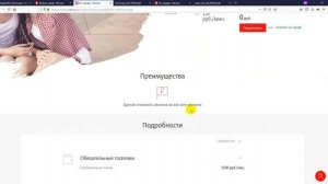 Тариф Red Energy от МТС, обзор выгодного тарифа для звонков от MTS 2019