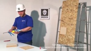 Чем приклеить плитку в ванной? Монтаж тяжелых конструкций во влажных помещениях. Клей Grover GA 110