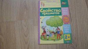 ОБЗОР Развивающих Пособий ПЕРВЫЕ ШАГИ