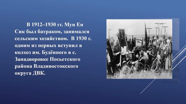 Видео-Энциклопедия корё сарам.  Герой Социалистического труда Мун Ен Сик