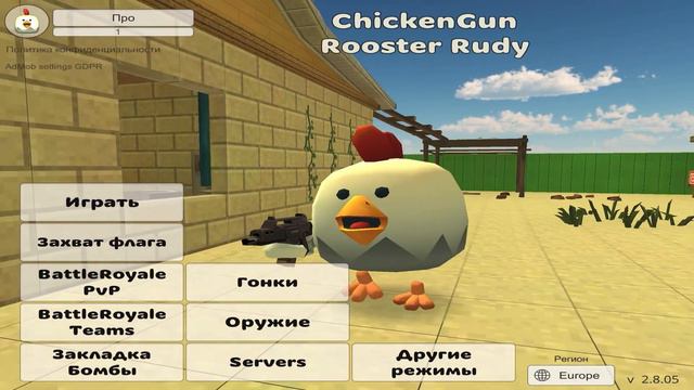 😭 Грустная История НУБА в ЧИКЕН ГАН - Тёма Chicken Gun часть 2 смотреть онлайн
