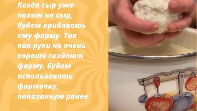 Варим Имеретинский сыр без сыроварни