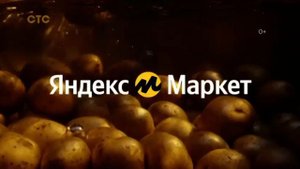 Яндекс маркет 2023-2024 реклама