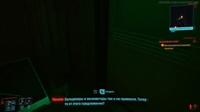 Cyberpunk 2077. Оседлавшие бурю. Прохождение № 18.