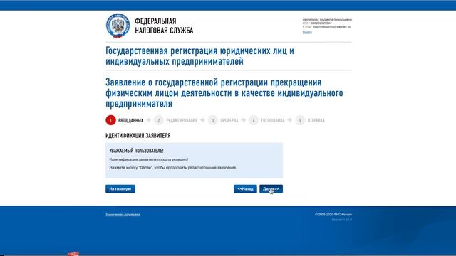 Как закрыть ИП не выходя из дома смотреть онлайн
