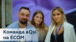 Выставка ECOM Expo’21