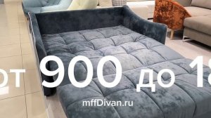 Диван-кровать "Ладья" в салоне мягкой мебели mffDivan.ru