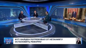 Новости Израиля. Судебная реформа. Принцип разумности.Герцог и США. Зеэв Элькин. 9 канал@israel9tv