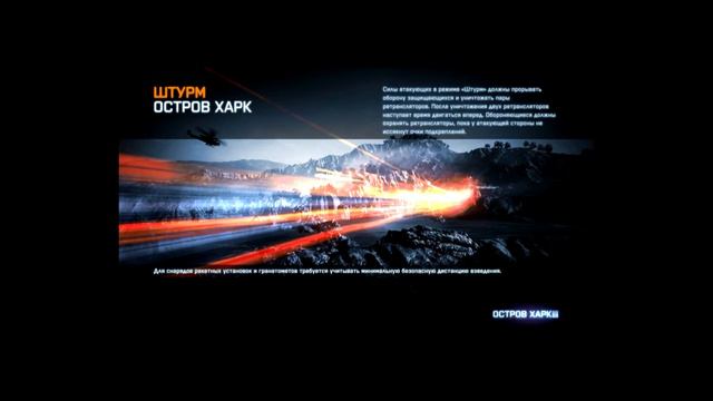 Песня про battlefield 3 (ШТУРМ) смотреть онлайн