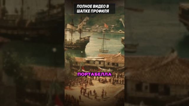 Восхождение и падение пиратского капитана Генри Моргана