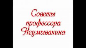 КАК ПРИНИМАМЬ СОДУ С ПЕРЕКИСЬЮ ! Неумывакин