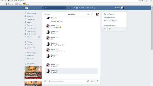 Пикапим девушек в VK смотреть онлайн