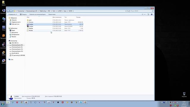 Cookies - собирает куки на компьютере - кража паролей (КУКИ) смотреть онлайн