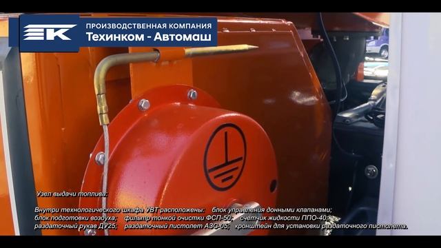 Автотопливозаправщик АТЗ-5,2 на шасси ГАЗ-NEXT