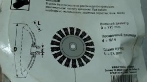 Кордщетка / щетка крацовка / кордщетка для ушм 125/ кордщетка для дрели / кордщетка для болгарки