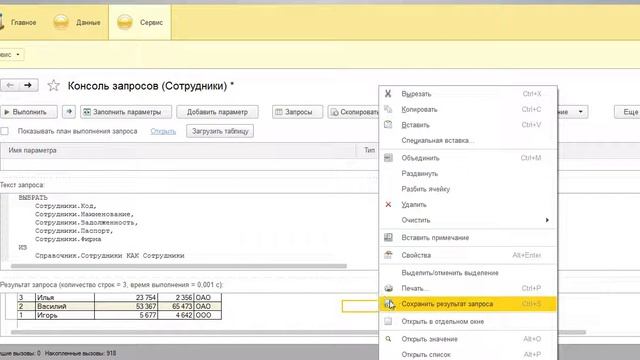 Формирование универсального отчета