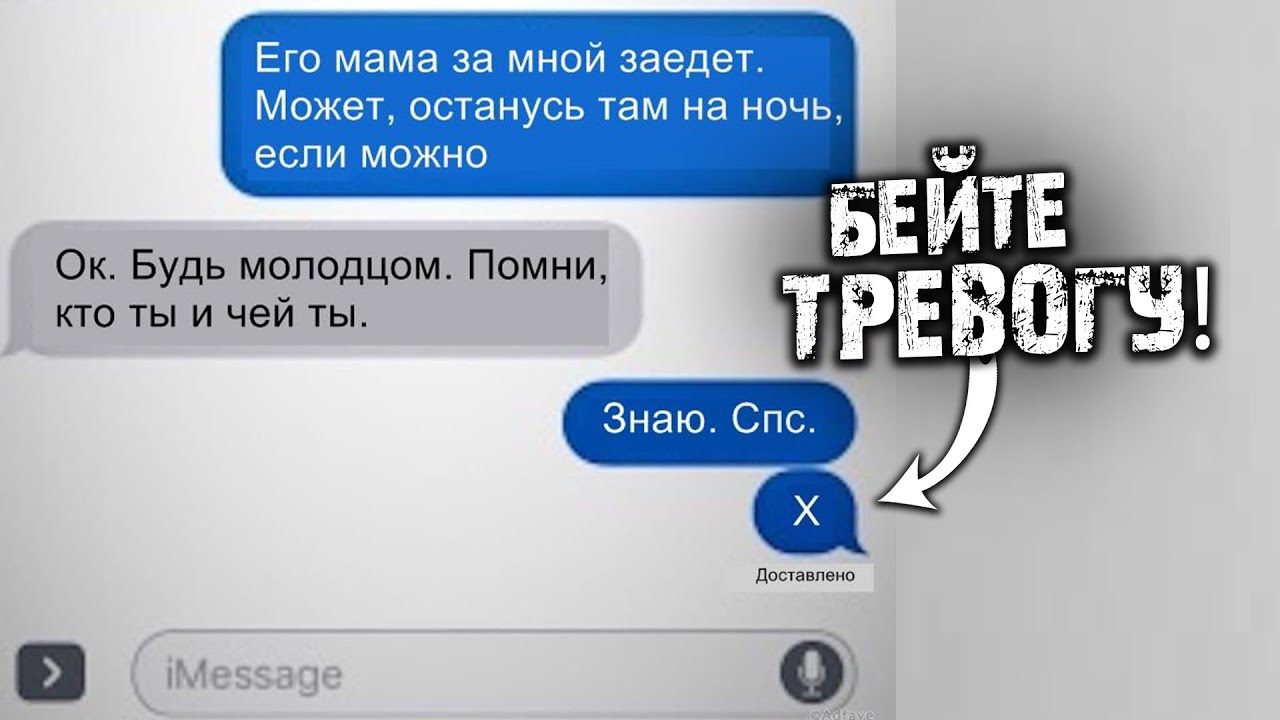 Шифр в переписке. Переписка из фильмов. Переписки завтра. Лучше всех переписок