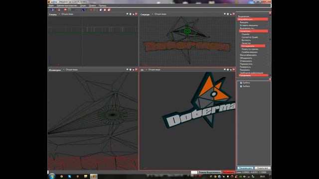 Урок по ZModeler: Делаем деталь объёмнее.