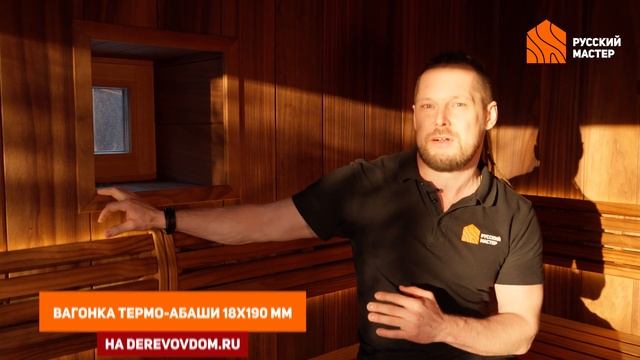 Обзор парной бани ПРЕМИУМ класса в Москве. Баня на заказ под ключ от компании Русский Мастер смотреть онлайн