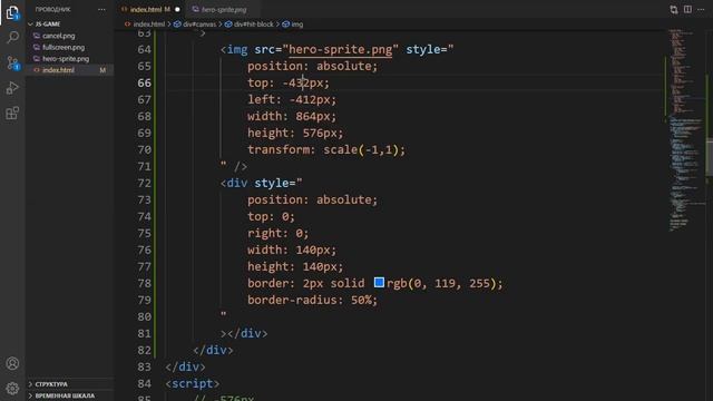 [#8] Пишем игру на JavaScript (HTML + CSS + JS) | Игра на JS
