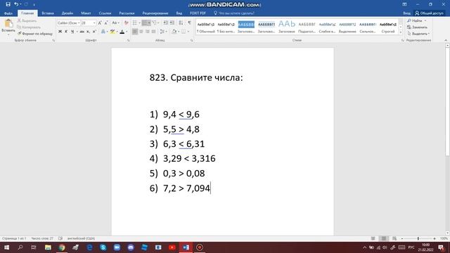 Математика 5 класс с.213 №823 Авторы: Мерзляк, Полонский и Якир смотреть онлайн