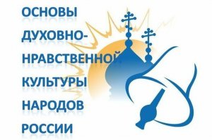 Вебинар "Актуальные вопросы реализации учебного предмета ОДНКНР" 04.09.2023