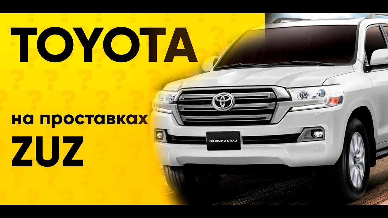 Колёсные проставки ZUZ на  Toyota  | Завод проставок ZUZ отзывы™