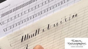 БЕСПЛАТНЫЙ урок по каллиграфии для начинающих острым пером. Подписываем открытку!