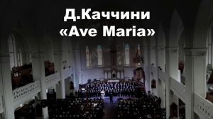 Хор Рыбина - Аве Мария