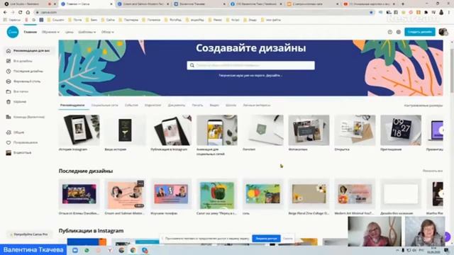 Сегодня о сервисе Canva. Обучение-онлайн.
