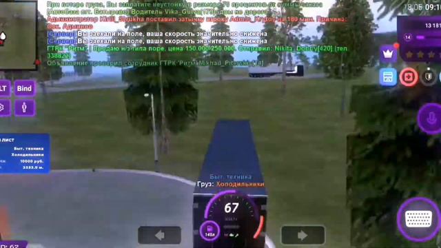 Получил 5 уровень на работе дальнобой в Матрешка рп! смотреть онлайн