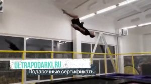 Батутный центр Crazy Jump в Краснодаре | ULTRA ПОДАРКИ